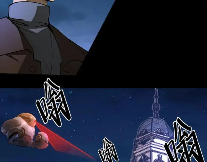 漫画《SSS级超越常理的圣骑士》第176话第115张图
