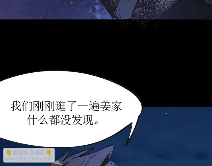漫画《SSS级超越常理的圣骑士》第176话第122张图