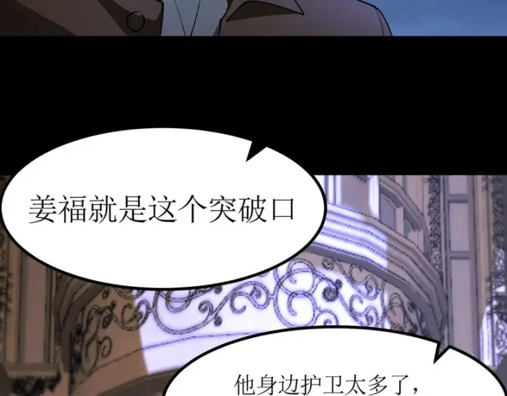 漫画《SSS级超越常理的圣骑士》第176话第124张图
