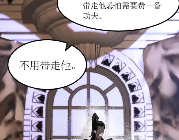 漫画《SSS级超越常理的圣骑士》第176话第125张图