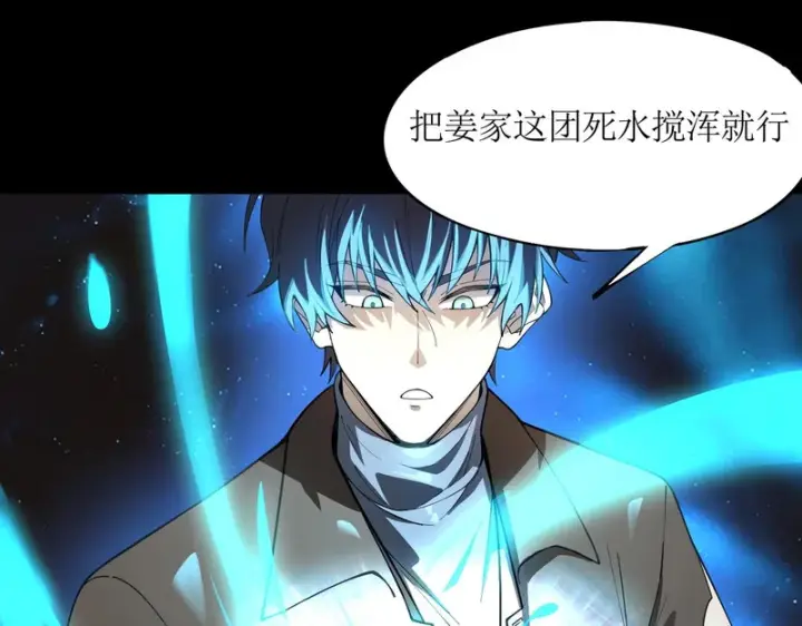漫画《SSS级超越常理的圣骑士》第176话第128张图