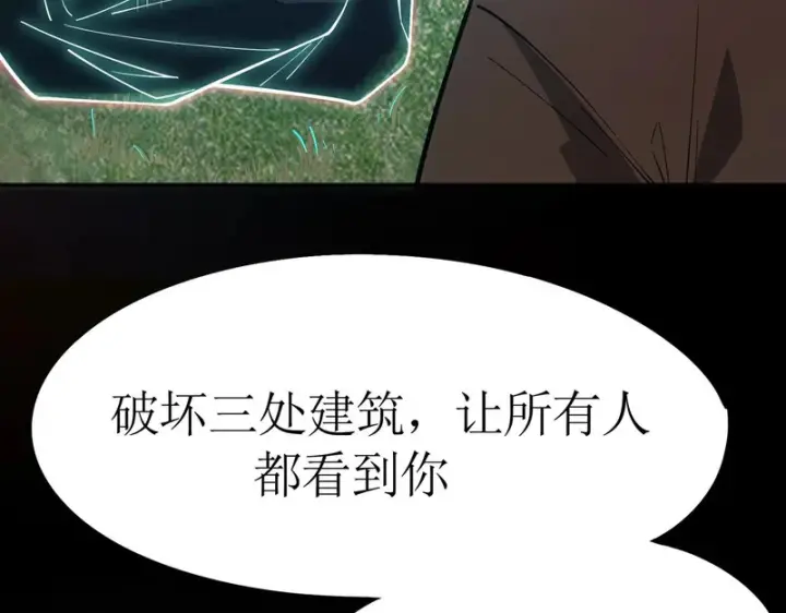 漫画《SSS级超越常理的圣骑士》第176话第133张图