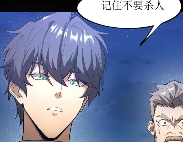 漫画《SSS级超越常理的圣骑士》第176话第134张图