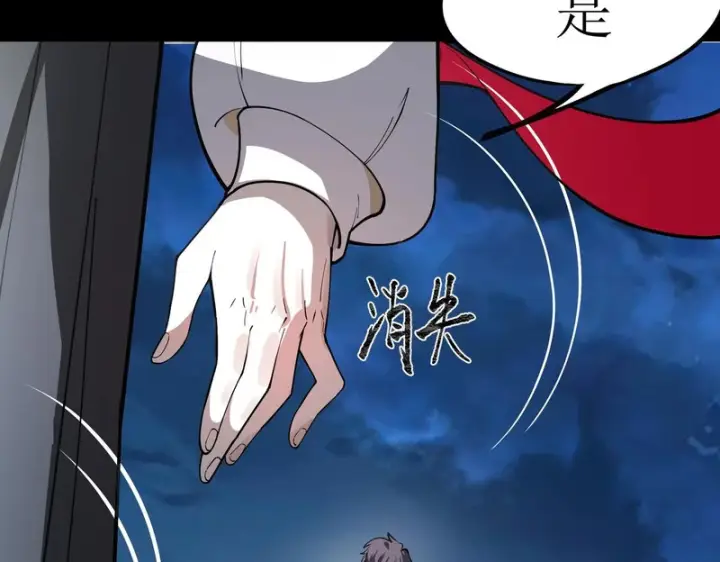 漫画《SSS级超越常理的圣骑士》第176话第136张图
