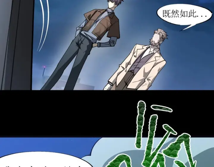 漫画《SSS级超越常理的圣骑士》第176话第137张图