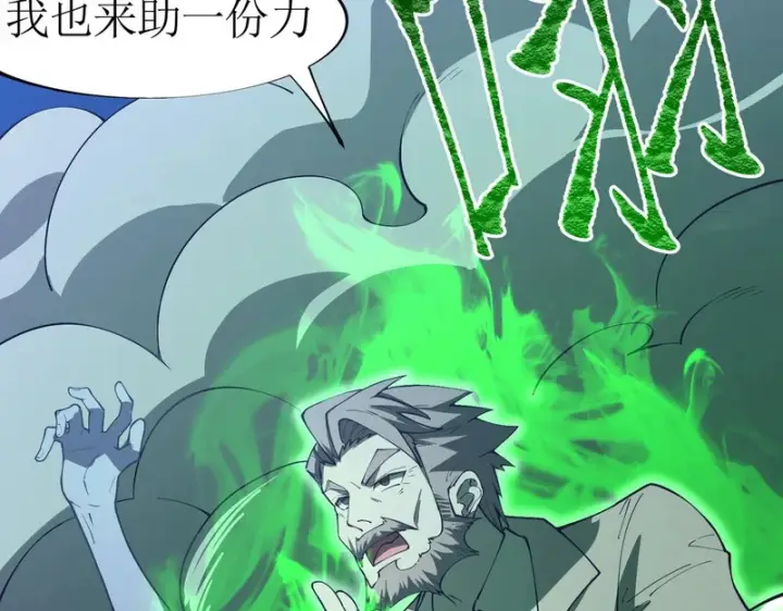 漫画《SSS级超越常理的圣骑士》第176话第138张图