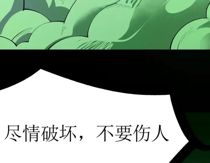 漫画《SSS级超越常理的圣骑士》第176话第141张图