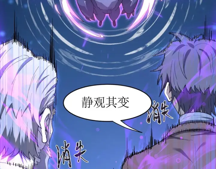 漫画《SSS级超越常理的圣骑士》第176话第146张图