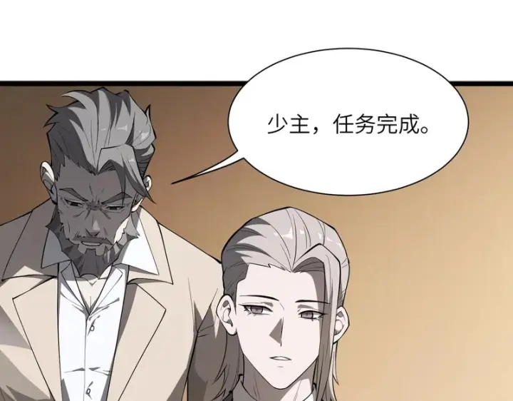 漫画《SSS级超越常理的圣骑士》第176话第19张图