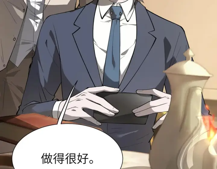 漫画《SSS级超越常理的圣骑士》第176话第20张图