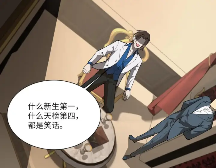 漫画《SSS级超越常理的圣骑士》第176话第22张图