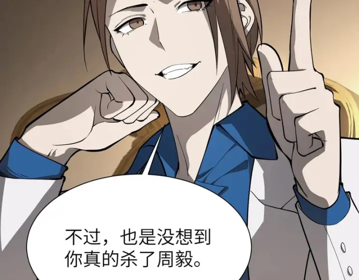 漫画《SSS级超越常理的圣骑士》第176话第25张图