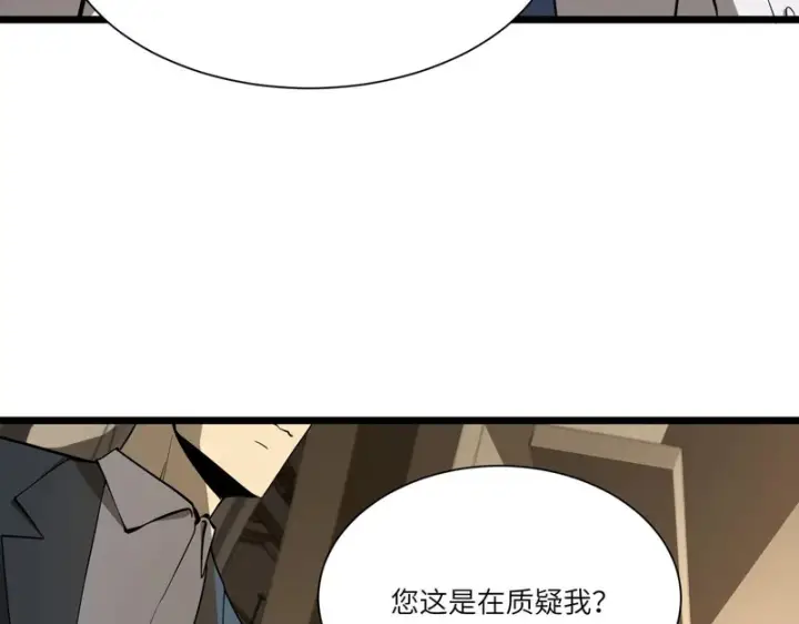 漫画《SSS级超越常理的圣骑士》第176话第26张图