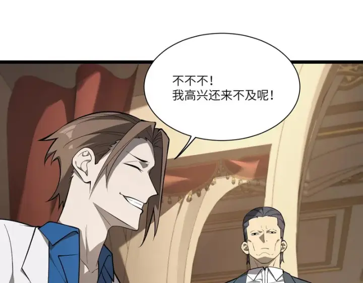 漫画《SSS级超越常理的圣骑士》第176话第29张图