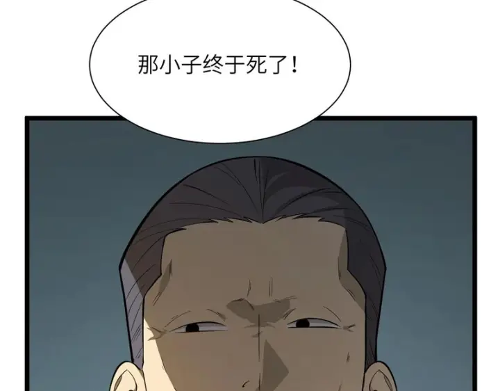 漫画《SSS级超越常理的圣骑士》第176话第31张图