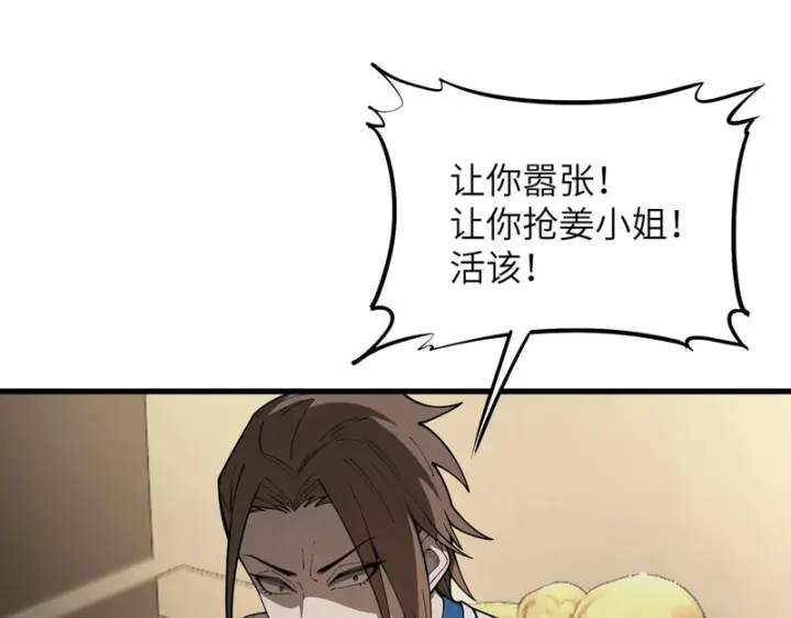 漫画《SSS级超越常理的圣骑士》第176话第34张图