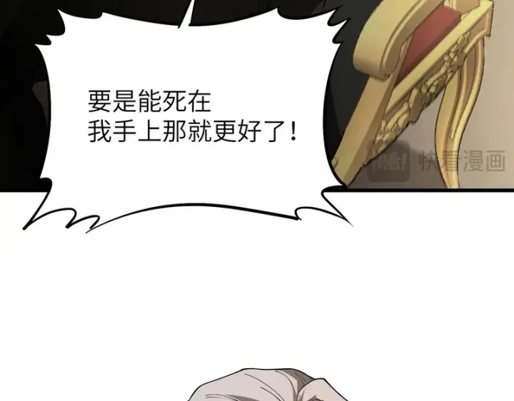 漫画《SSS级超越常理的圣骑士》第176话第36张图