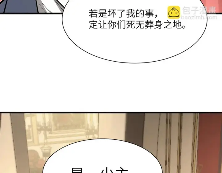 漫画《SSS级超越常理的圣骑士》第176话第41张图