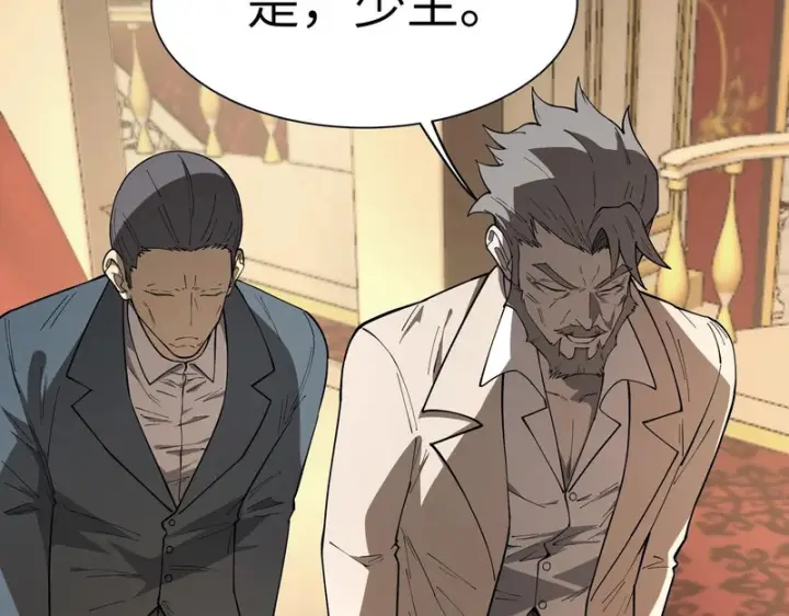 漫画《SSS级超越常理的圣骑士》第176话第42张图