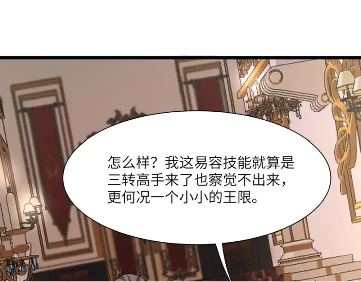 漫画《SSS级超越常理的圣骑士》第176话第50张图