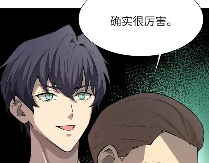 漫画《SSS级超越常理的圣骑士》第176话第53张图