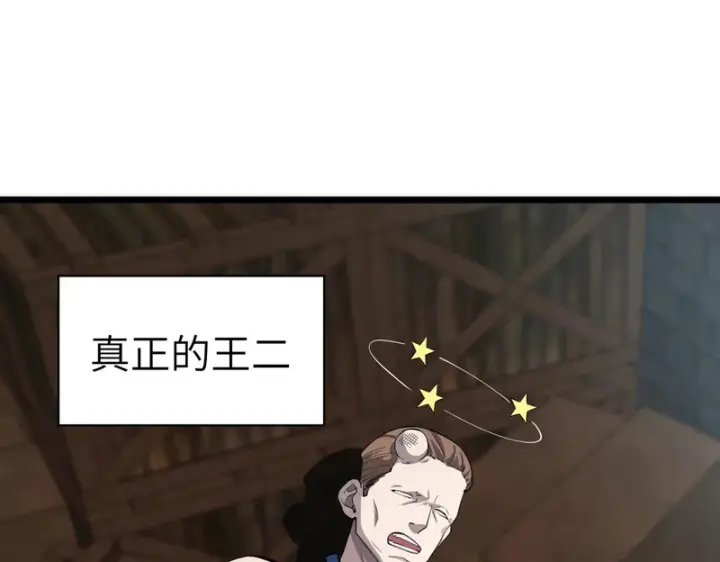 漫画《SSS级超越常理的圣骑士》第176话第55张图