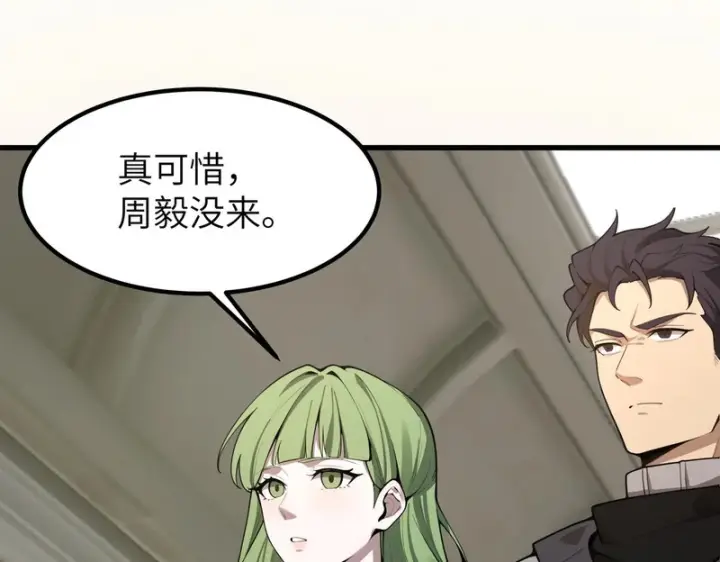 漫画《SSS级超越常理的圣骑士》第176话第63张图