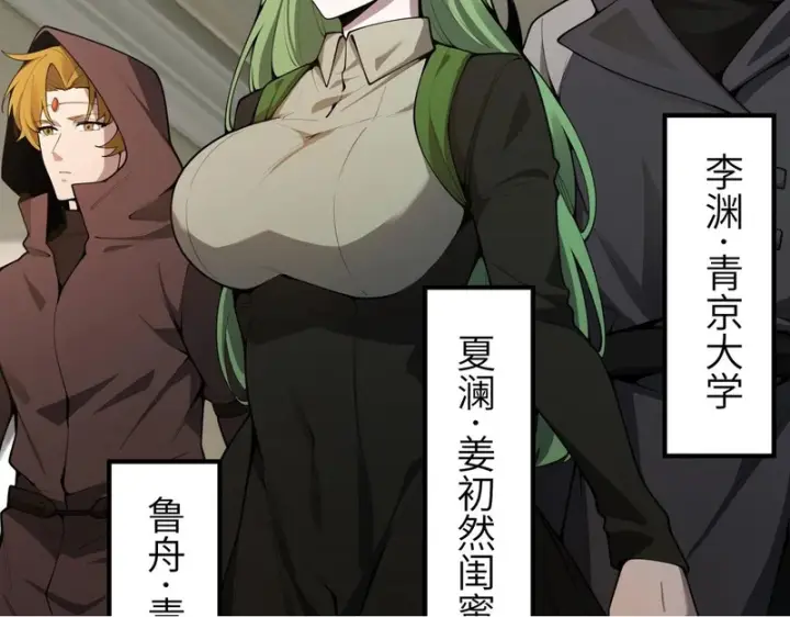 漫画《SSS级超越常理的圣骑士》第176话第64张图