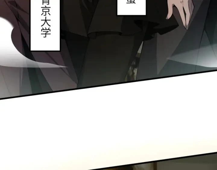 漫画《SSS级超越常理的圣骑士》第176话第65张图