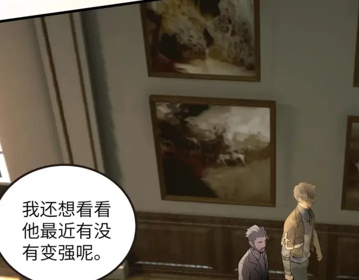 漫画《SSS级超越常理的圣骑士》第176话第66张图