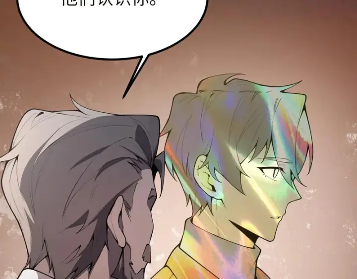 漫画《SSS级超越常理的圣骑士》第176话第71张图