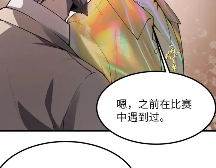 漫画《SSS级超越常理的圣骑士》第176话第72张图