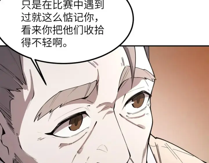 漫画《SSS级超越常理的圣骑士》第176话第73张图