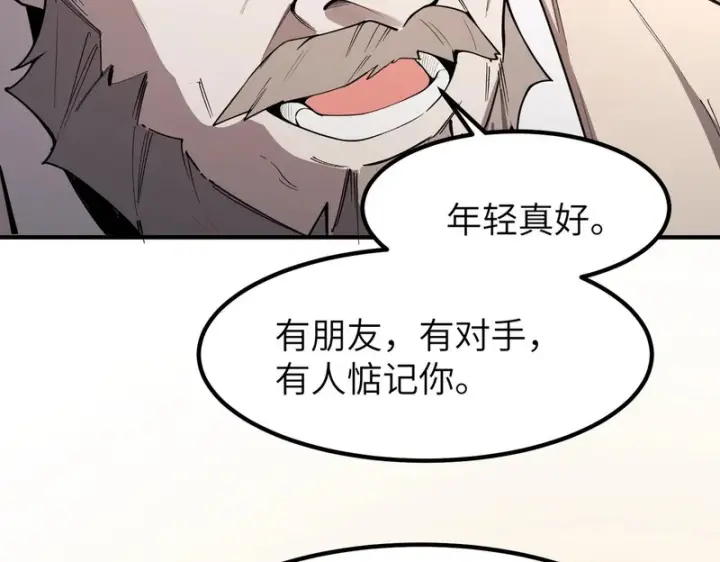漫画《SSS级超越常理的圣骑士》第176话第74张图