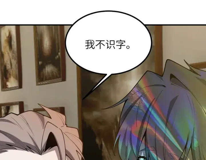 漫画《SSS级超越常理的圣骑士》第176话第85张图