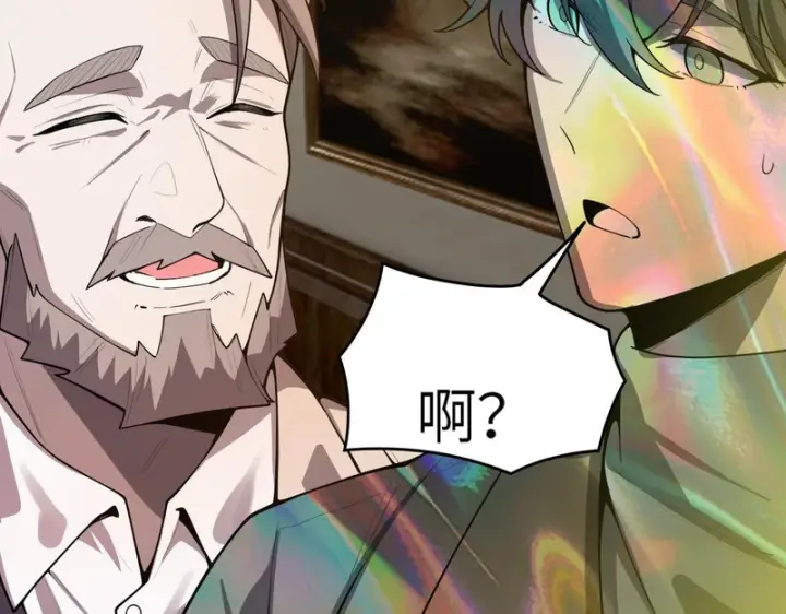 漫画《SSS级超越常理的圣骑士》第176话第86张图