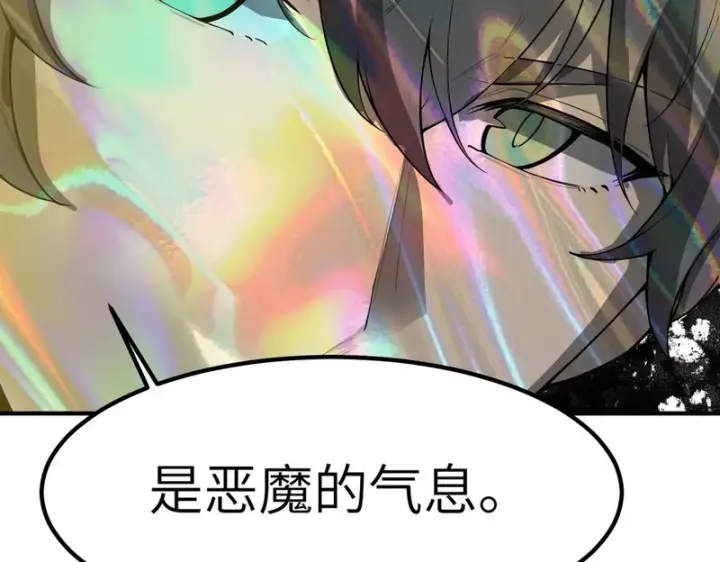 漫画《SSS级超越常理的圣骑士》第176话第91张图