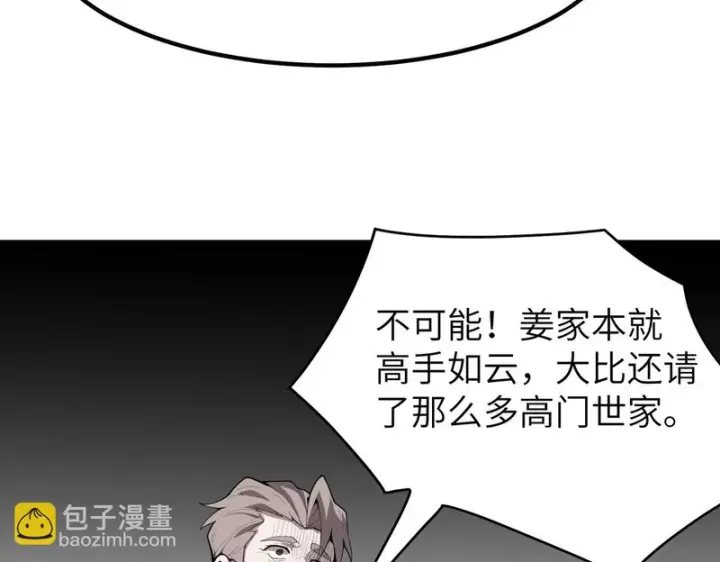 漫画《SSS级超越常理的圣骑士》第176话第92张图