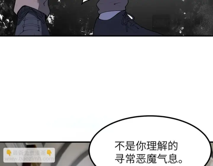 漫画《SSS级超越常理的圣骑士》第176话第95张图