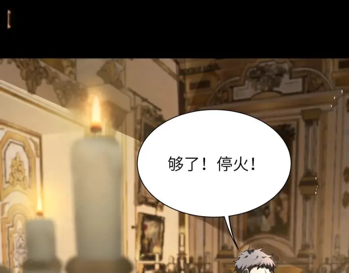 漫画《SSS级超越常理的圣骑士》第177话第108张图