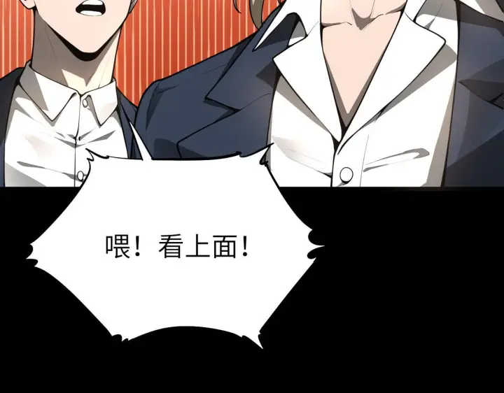 漫画《SSS级超越常理的圣骑士》第177话第11张图