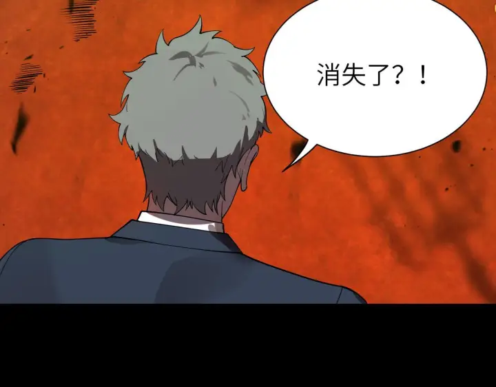 漫画《SSS级超越常理的圣骑士》第177话第115张图