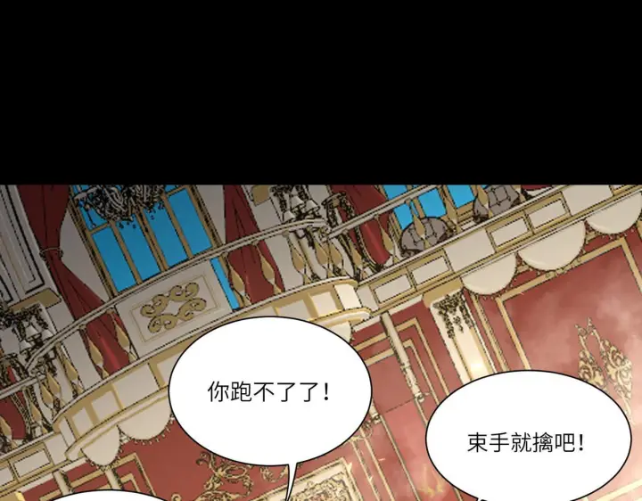 漫画《SSS级超越常理的圣骑士》第177话第126张图