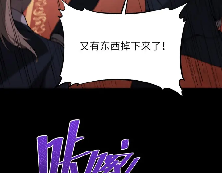 漫画《SSS级超越常理的圣骑士》第177话第14张图