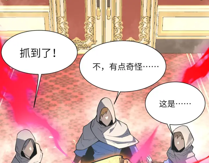 漫画《SSS级超越常理的圣骑士》第177话第140张图