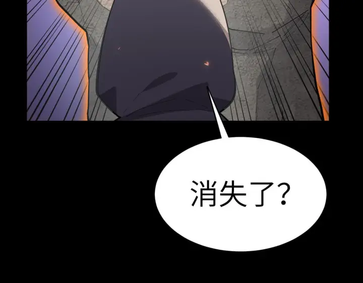 漫画《SSS级超越常理的圣骑士》第177话第144张图
