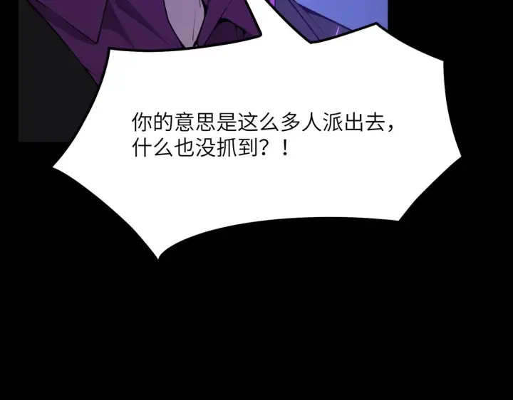 漫画《SSS级超越常理的圣骑士》第177话第154张图