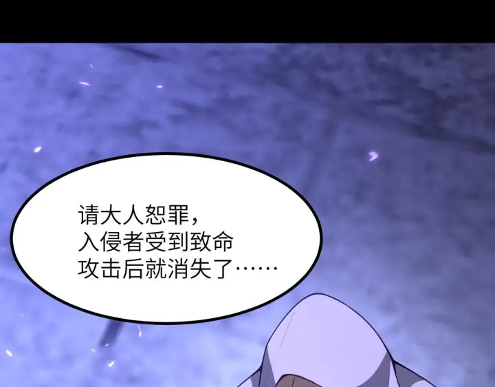 漫画《SSS级超越常理的圣骑士》第177话第155张图