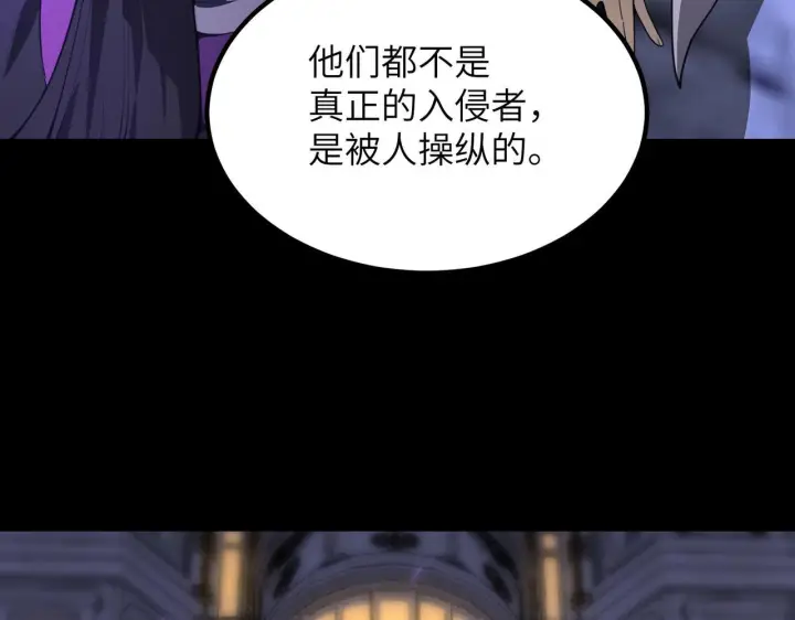 漫画《SSS级超越常理的圣骑士》第177话第157张图