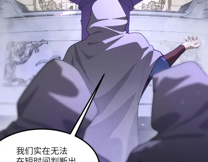 漫画《SSS级超越常理的圣骑士》第177话第159张图